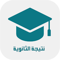 نتيجة الثانوية 2023