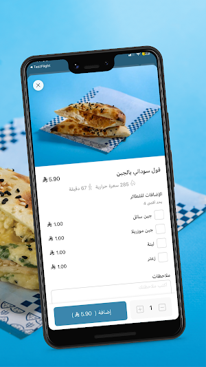 مطعم كيس طحين | Kees tahin Screenshot 3