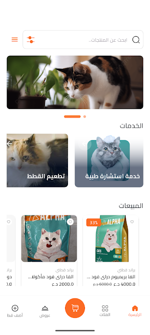 ماسة اليرموك البيطرية Screenshot 0