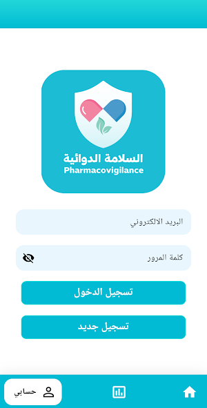 السلامة الدوائية Screenshot 3