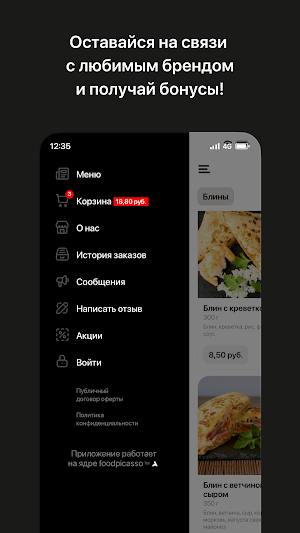 Blin Roll • Светлогорск Screenshot 3