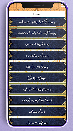 Nuqoosh E Ashrafia نقوش اشرفیہ Screenshot 2