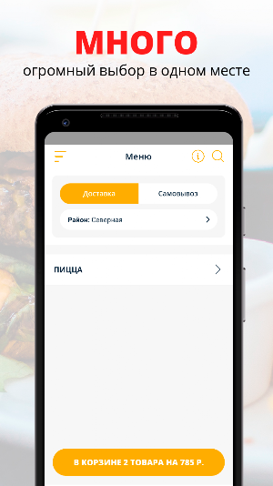 Totoro food | Russia Screenshot 0