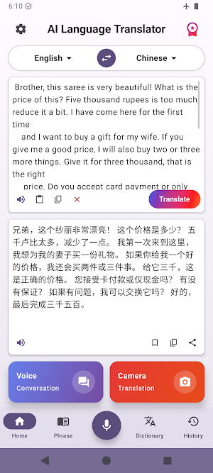 AI Language Translator - Voice Screenshot 0