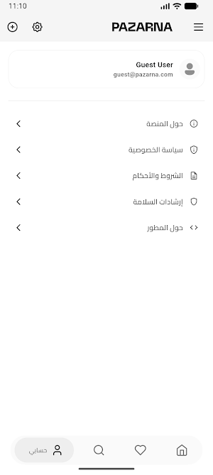 بازارنا Screenshot 0