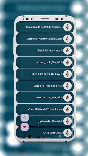 اغاني الشاب بلال 2024 بدون نت Screenshot 2