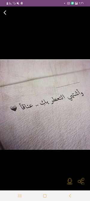 صور حب _ صورخلفيات رومانسية Screenshot 1