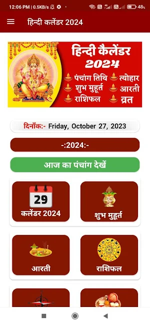 Hindi Panchang Calendar 2024 Screenshot 1