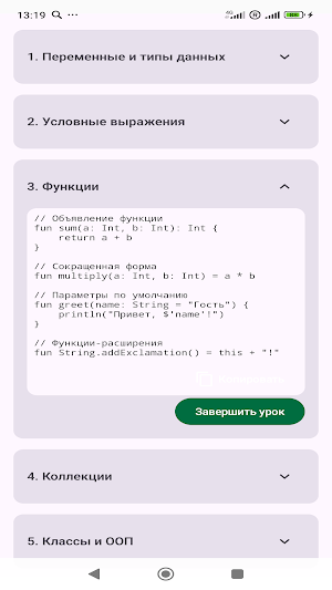 Androman Screenshot 1