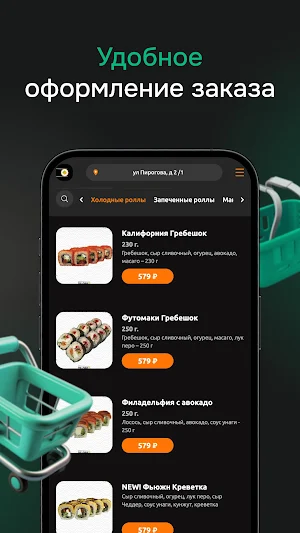 Рис и Рыба | Роллы Screenshot 1