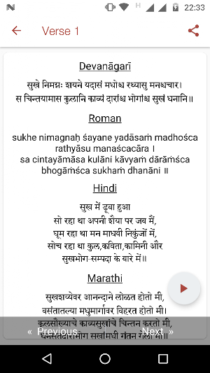 Bhavani Bharati Screenshot 2
