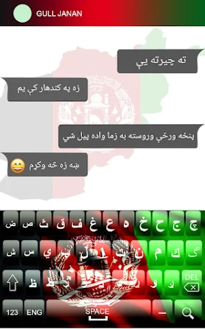 Afghan Pashto Keyborad Screenshot 0