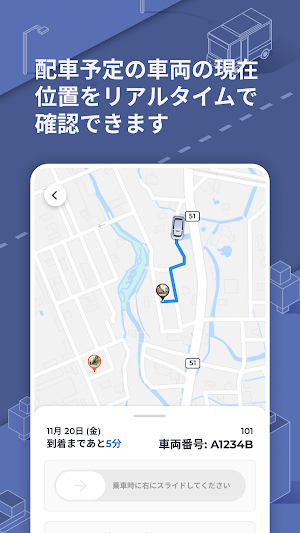 よさの乗合交通 Screenshot 2