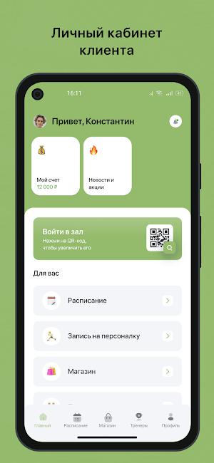 Студия растяжки "Втеле" Screenshot 0