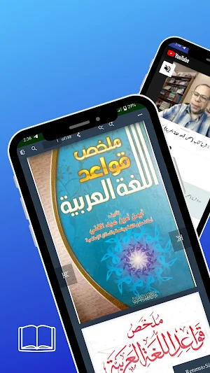 ملخص قواعد اللغة العربية pdf Screenshot 2