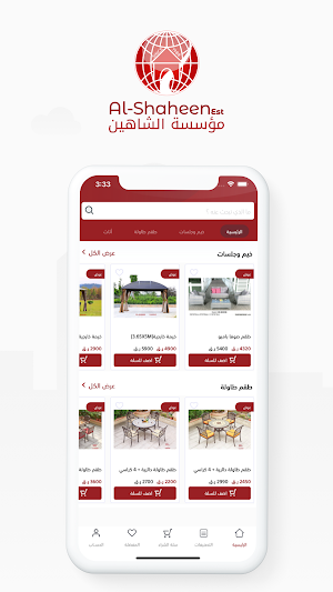 متجر الشاهين | Alshaheen Shop Screenshot 0