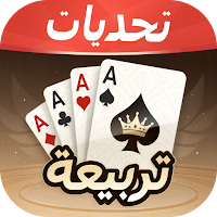 تحديات تربيعة