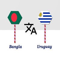 Bangla To Uruguay Translator