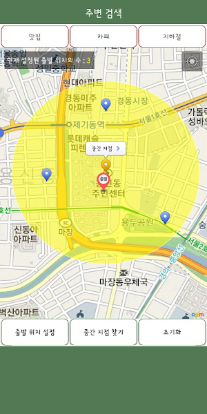 우리 어디서 만나? (약속장소) Screenshot 2