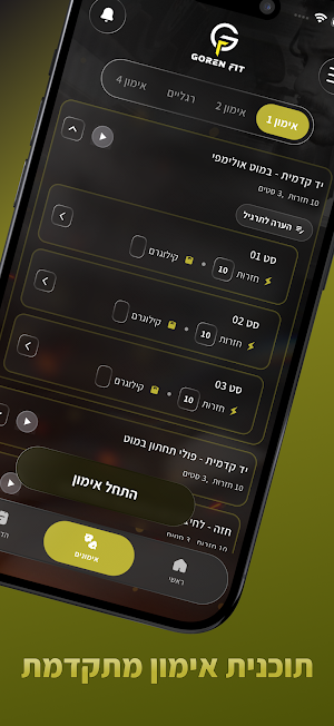 Gorenfit Screenshot 3