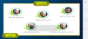 الأمان النفسي Screenshot 1