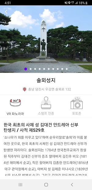버그내 순례길 Screenshot 2
