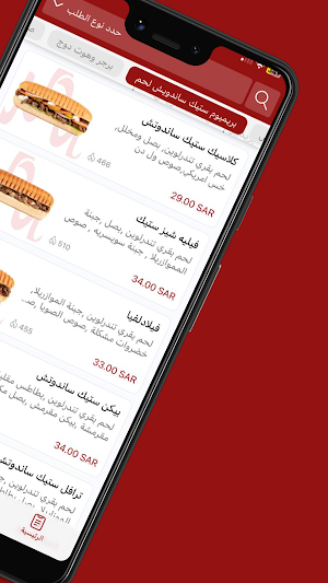 ويل دن | Well Done Screenshot 2