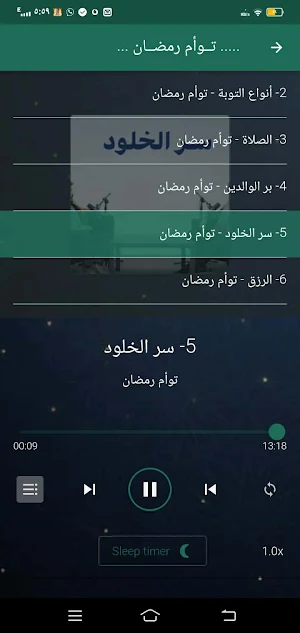 ايمن عبد الجليل بدون نت Screenshot 0