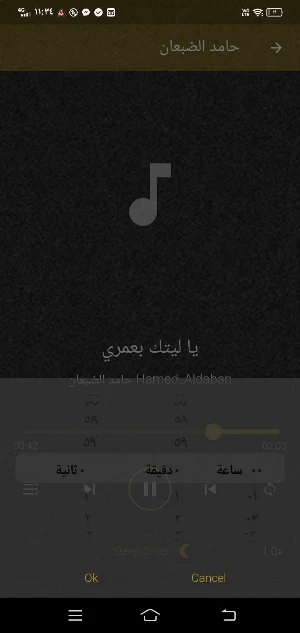 حامد الضبعان شيلات MP3 بدون نت Screenshot 2