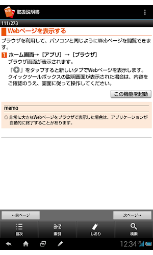 SHT21　取扱説明書 Screenshot 3
