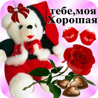 Любимой Девушке Открытки