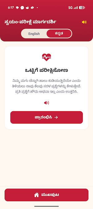 Breastfeeding Support by MMCRI Screenshot 3