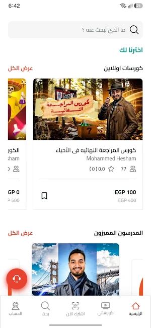 د/ محمد هشام Screenshot 1