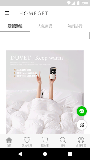 HOMEGET：居家舒眠品牌 Screenshot 2