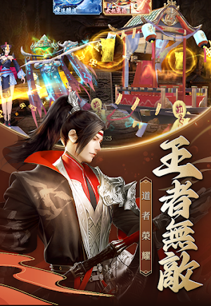 上古情歌 Screenshot 0
