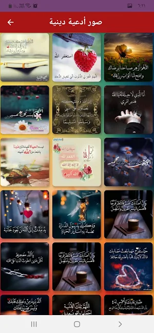 تلاوات خاشعة مؤثرة هزاع البلوش Screenshot 1