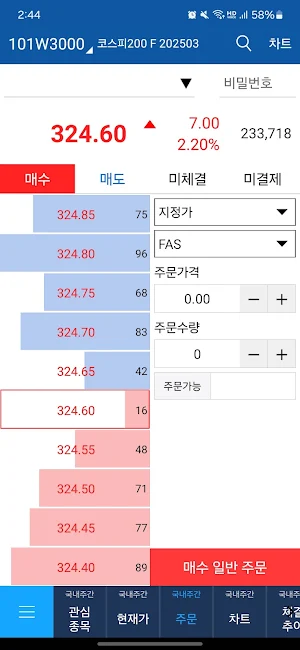 ezMTS Next증권 Screenshot 3
