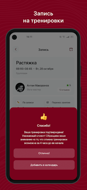 клуб танцев Дыхание души Screenshot 2