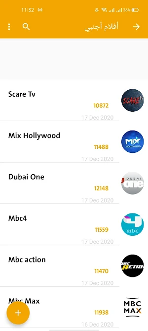 تردد اسهل Screenshot 3