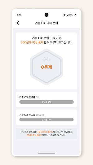 박준철 써니행정법 Screenshot 3