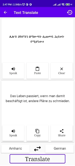 Amharic To German Translator Screenshot 1