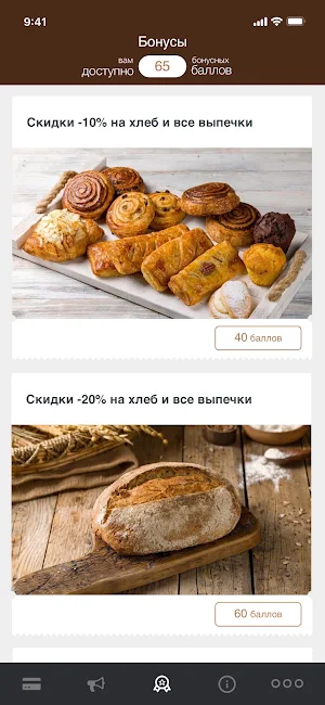 Хлеб&Молоко Screenshot 3