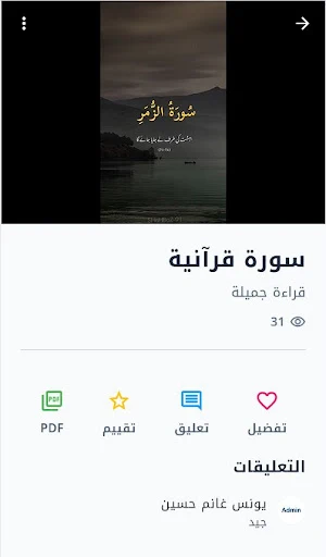 أكادمية علوم اهل البيت Screenshot 1