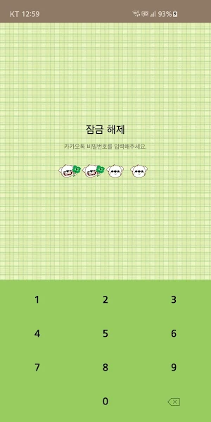 옥철이_Good Luck 카톡테마 Screenshot 1