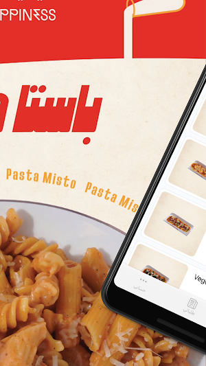 PastaLab | باستا لاب Screenshot 1