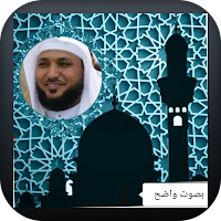 ماهر المعيقلي _القرأن الكريم