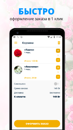 KELIKH | Гродно Screenshot 2