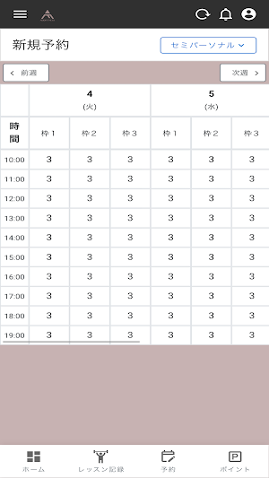 ADDFITNESS Screenshot 3