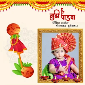 Gudi Padwa Photo Frame 2025 Screenshot 3
