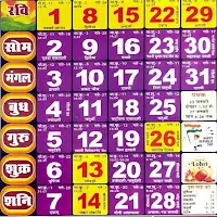Hindi Calendar 2023 Panchang